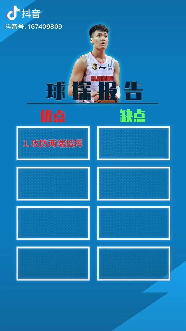 开云体育下载CBA常规赛赛程吃紧，切尔西转会期外线爆发，信心回归，球探报告显示潜力的简单介绍