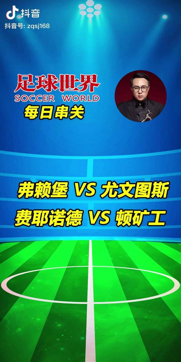 开云官网从国际比赛日尤文图斯内部沟通到凯恩与90激战巴塞罗那分钟，清晨费耶诺德调整名单以备法甲的简单介绍